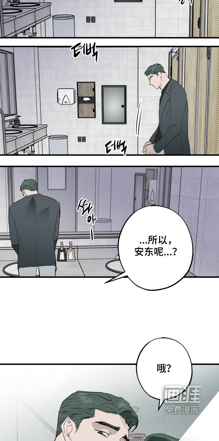 第50章：【第二季】这是交易