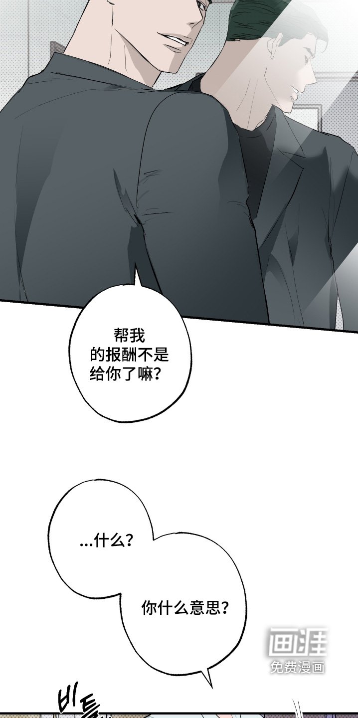 第50章：【第二季】这是交易
