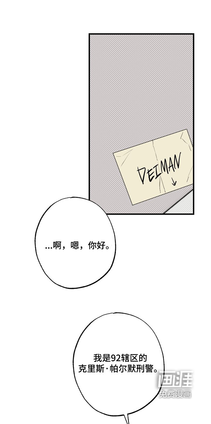 第51章：【第二季】振作起来