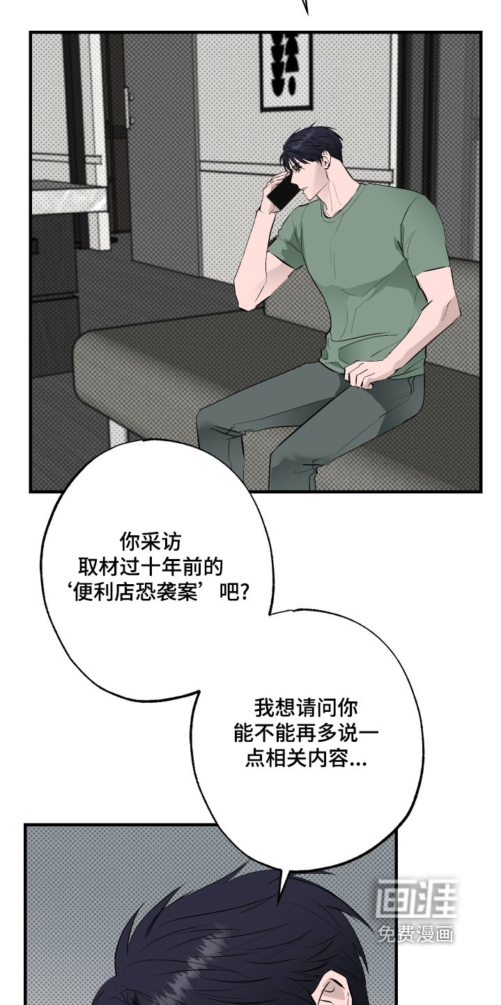 第51章：【第二季】振作起来