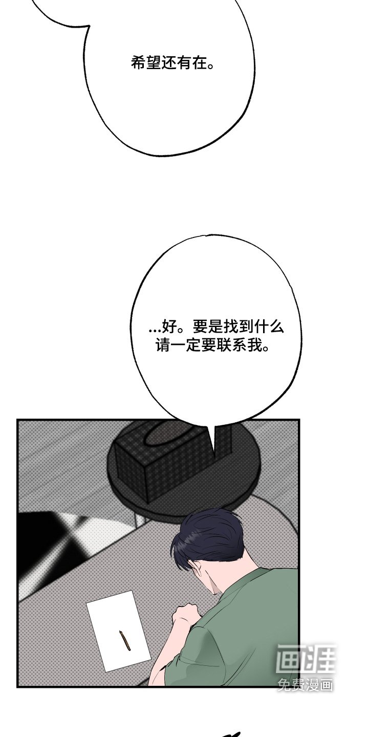 第51章：【第二季】振作起来