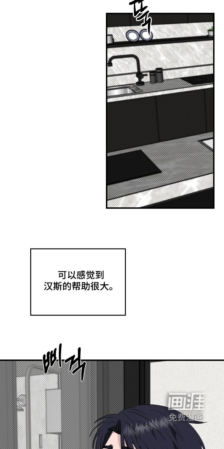 第51章：【第二季】振作起来