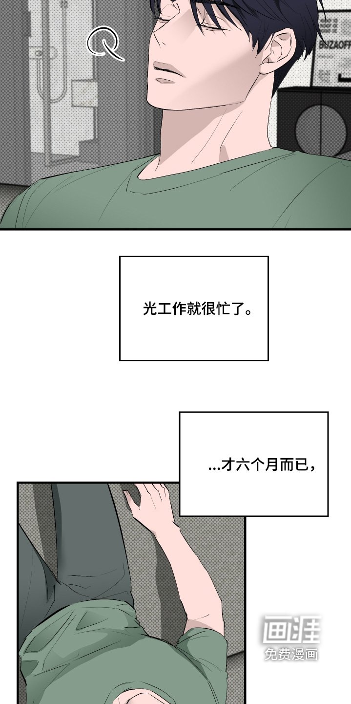 第51章：【第二季】振作起来