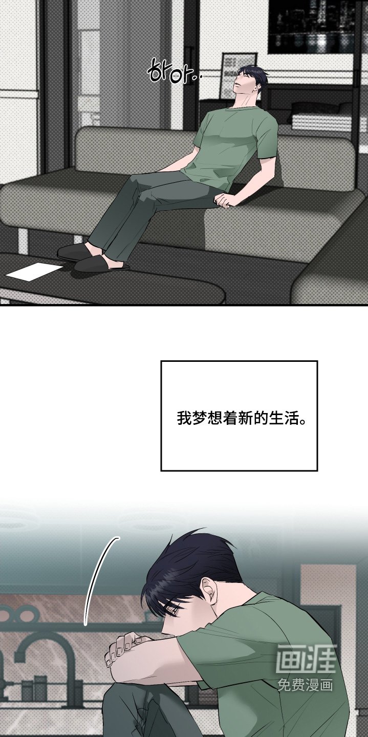 第51章：【第二季】振作起来