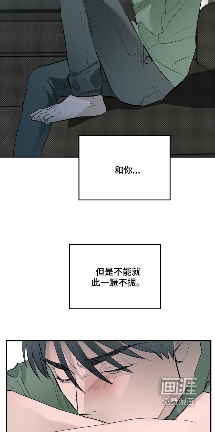 第51章：【第二季】振作起来