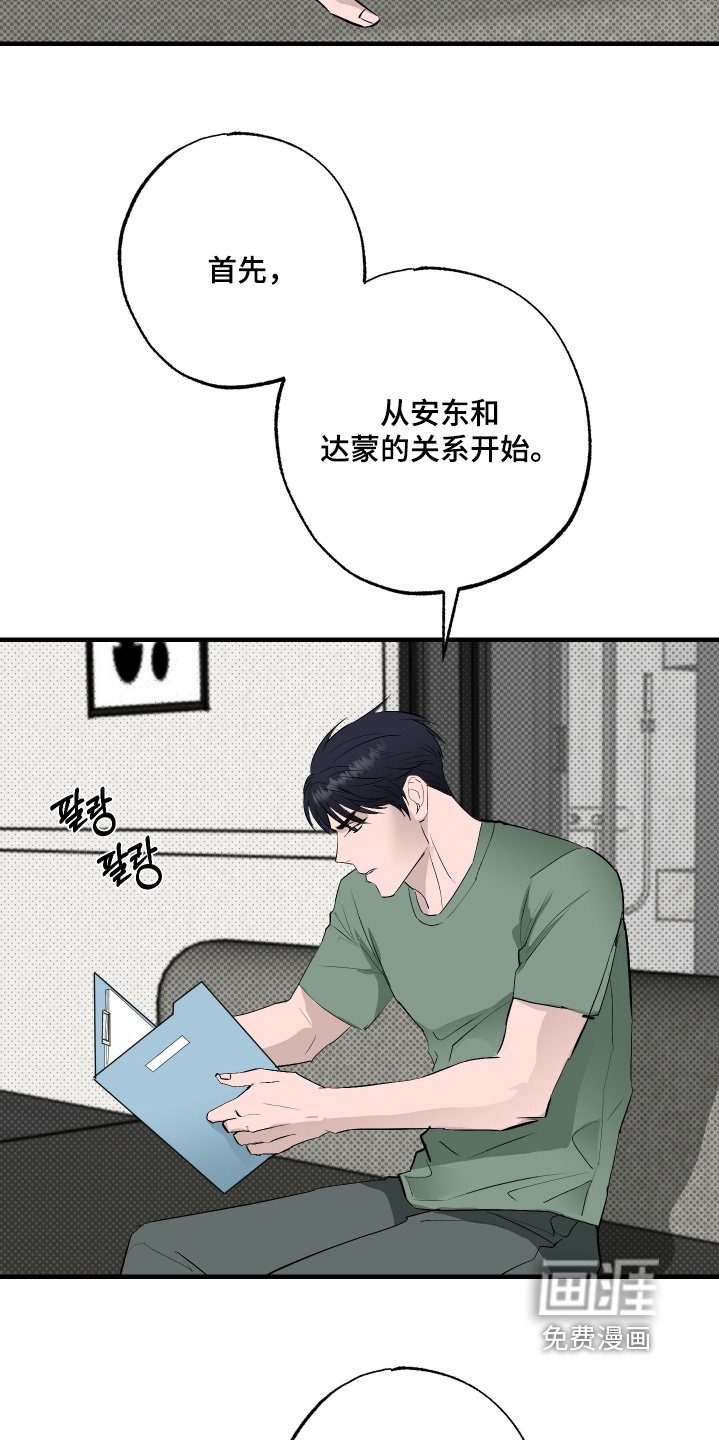 第51章：【第二季】振作起来