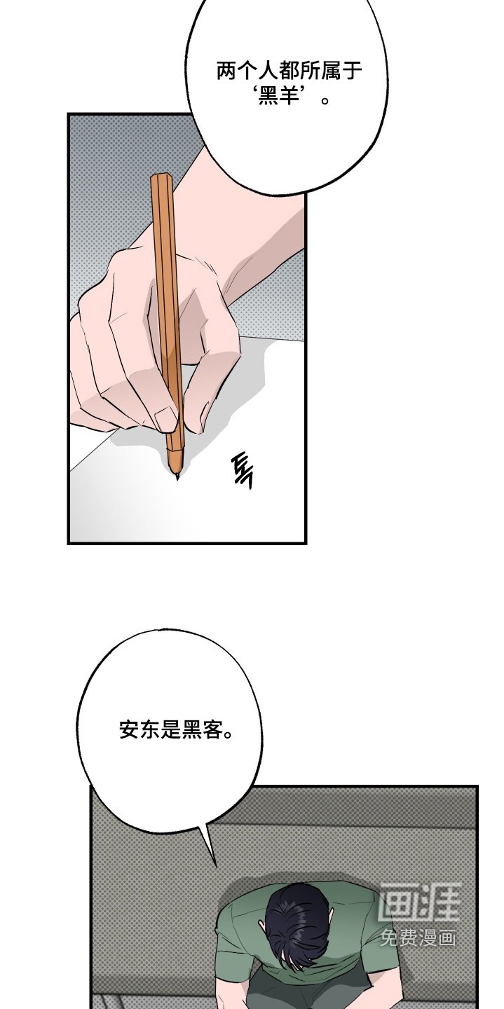 第51章：【第二季】振作起来