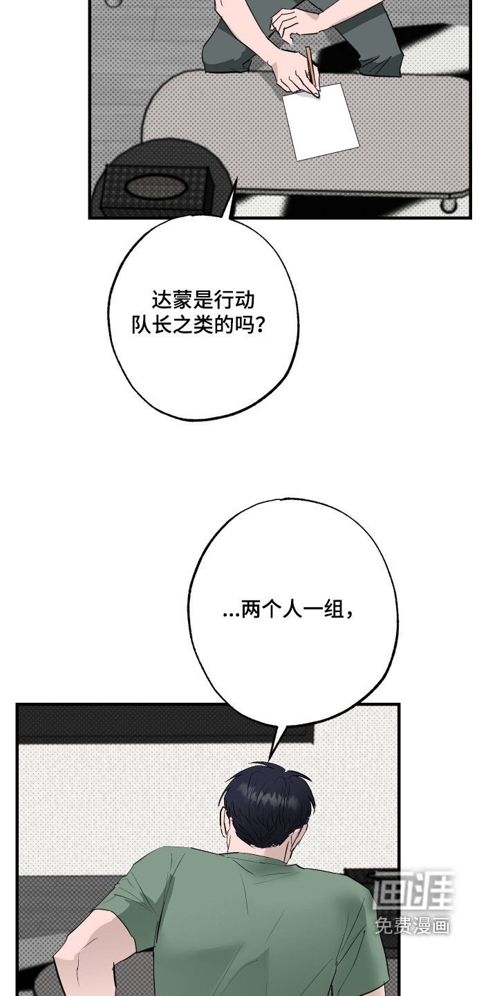 第51章：【第二季】振作起来