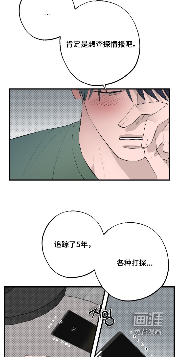 第51章：【第二季】振作起来