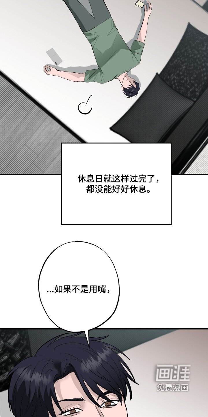 第52章：【第二季】全部情报