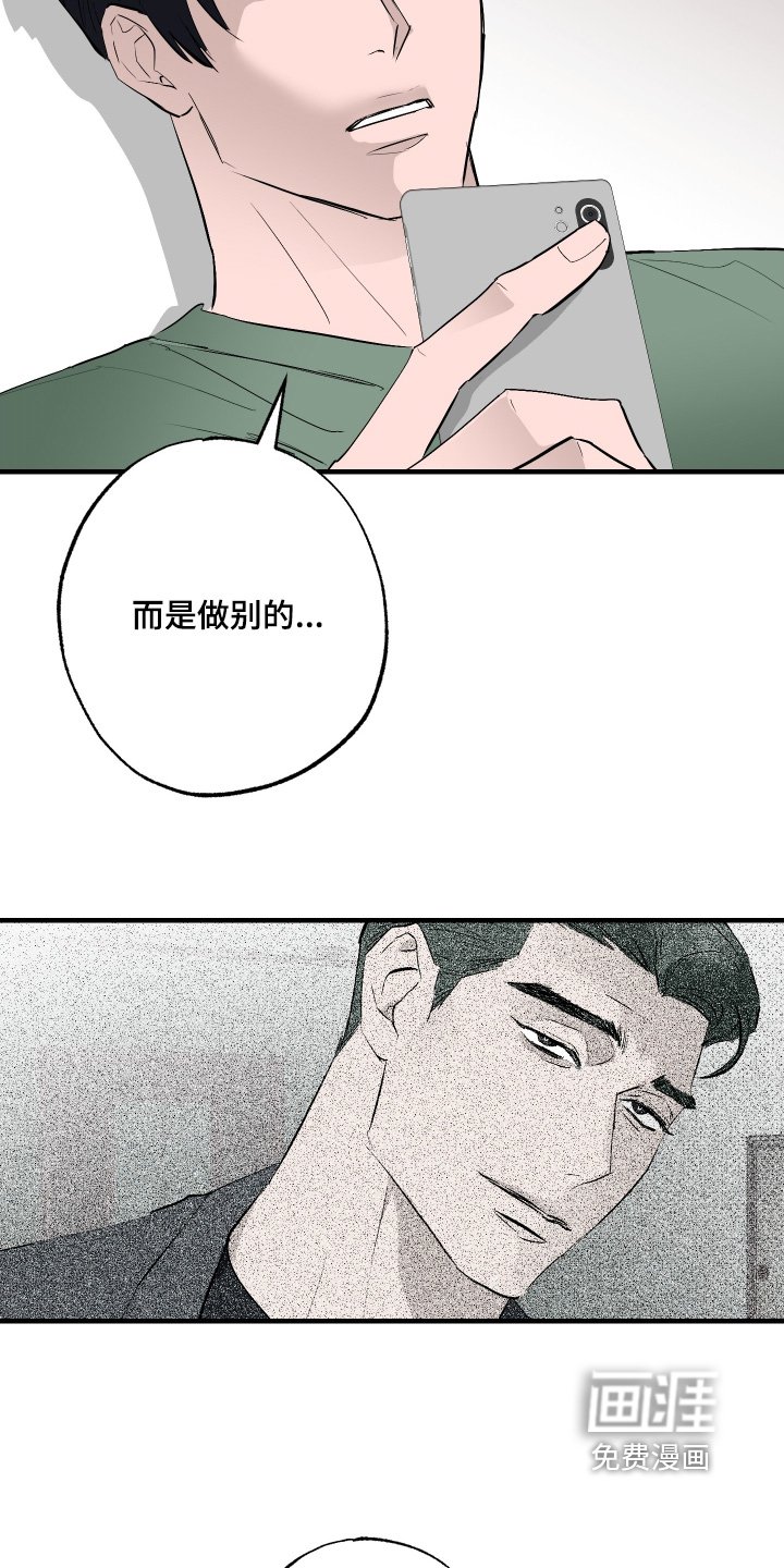第52章：【第二季】全部情报