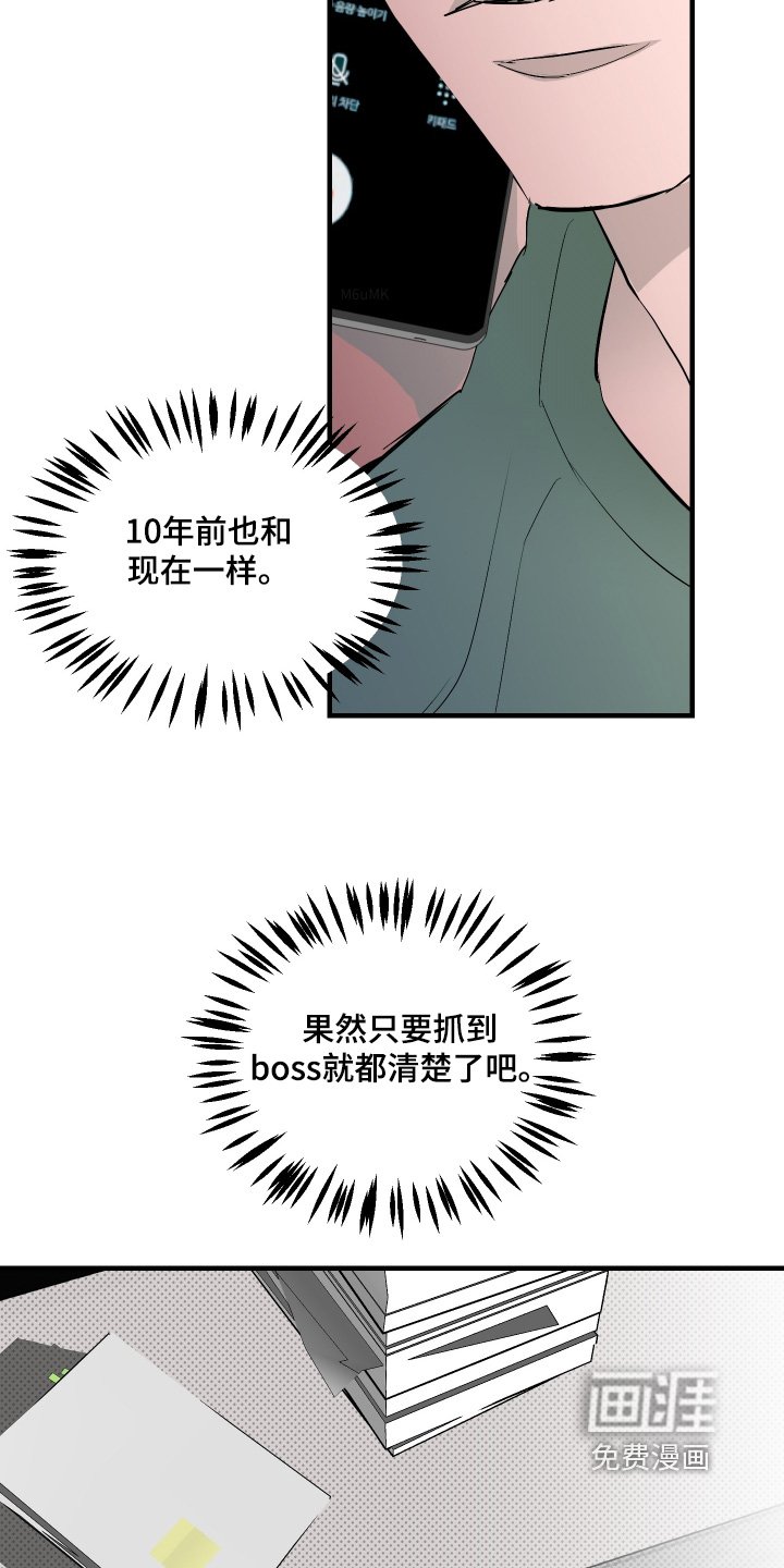 第52章：【第二季】全部情报
