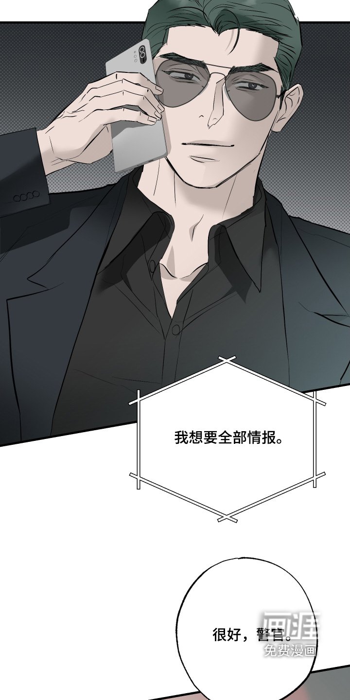 第52章：【第二季】全部情报