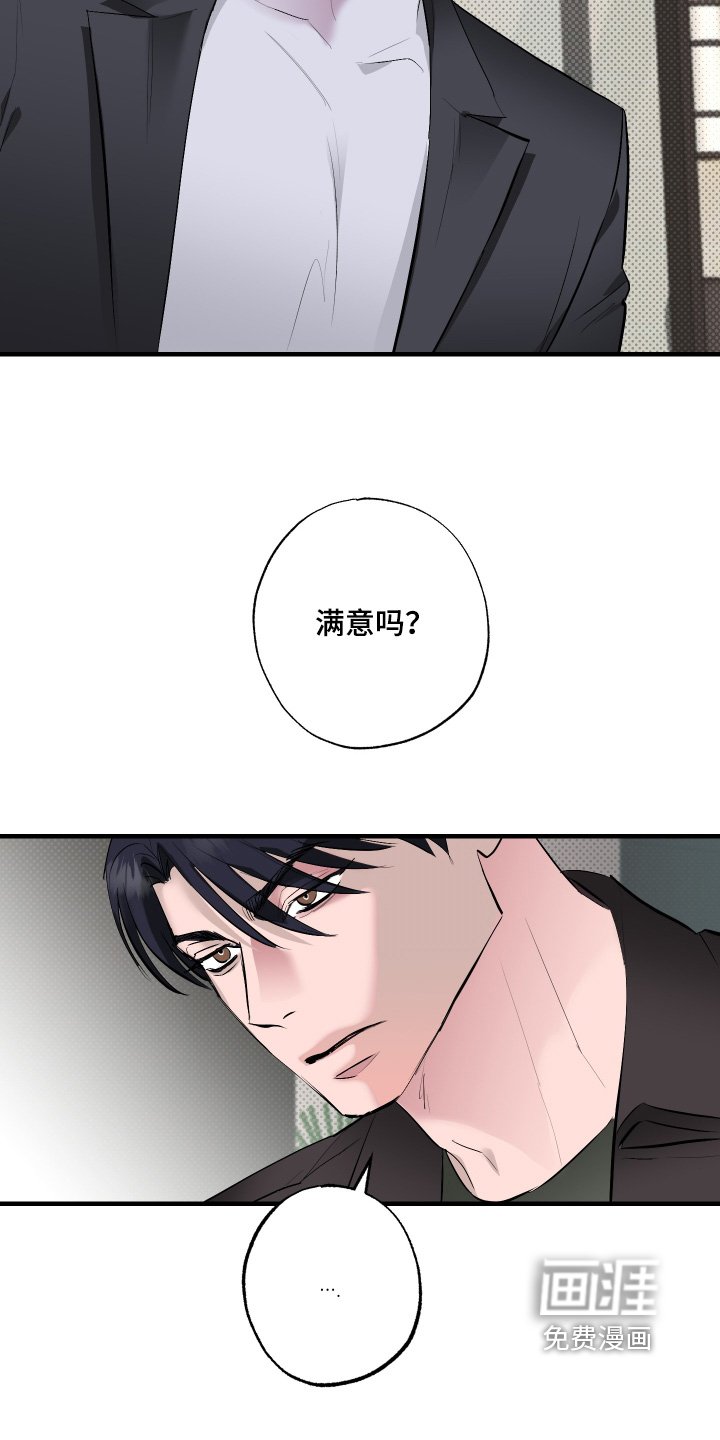 第53章：【第二季】这次是真的