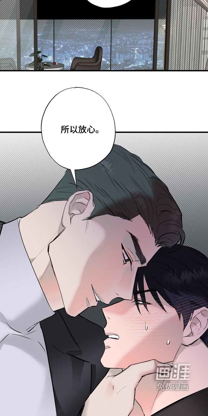 第53章：【第二季】这次是真的