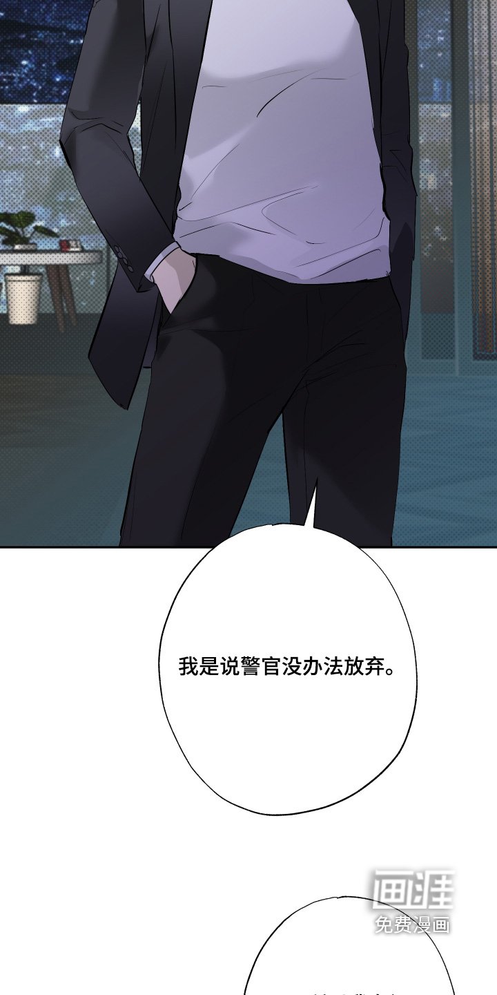 第54章：【第二季】你打什么鬼主意