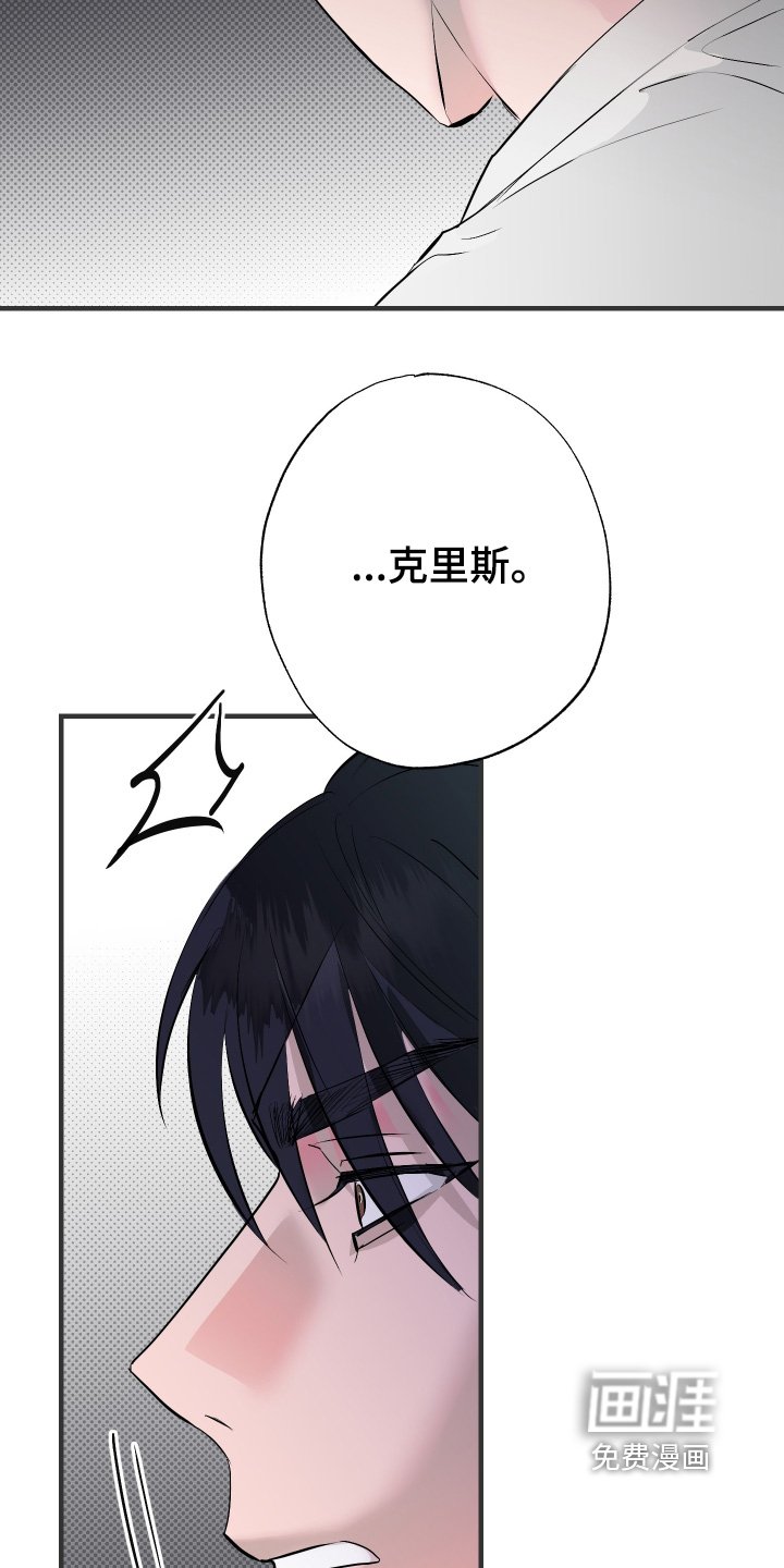 第54章：【第二季】你打什么鬼主意