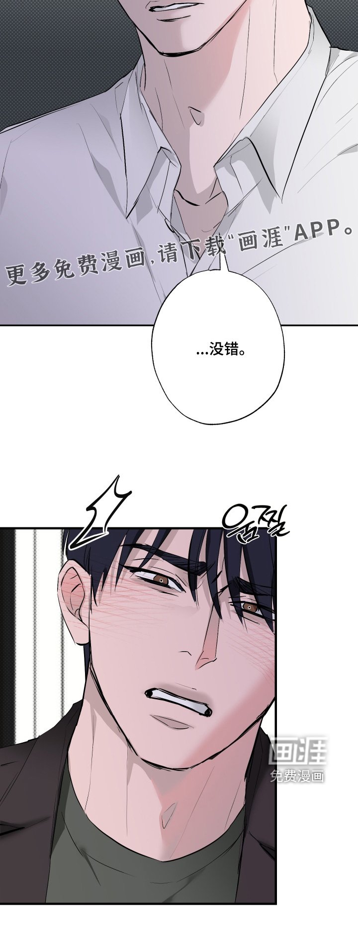 第55章：【第二季】没错