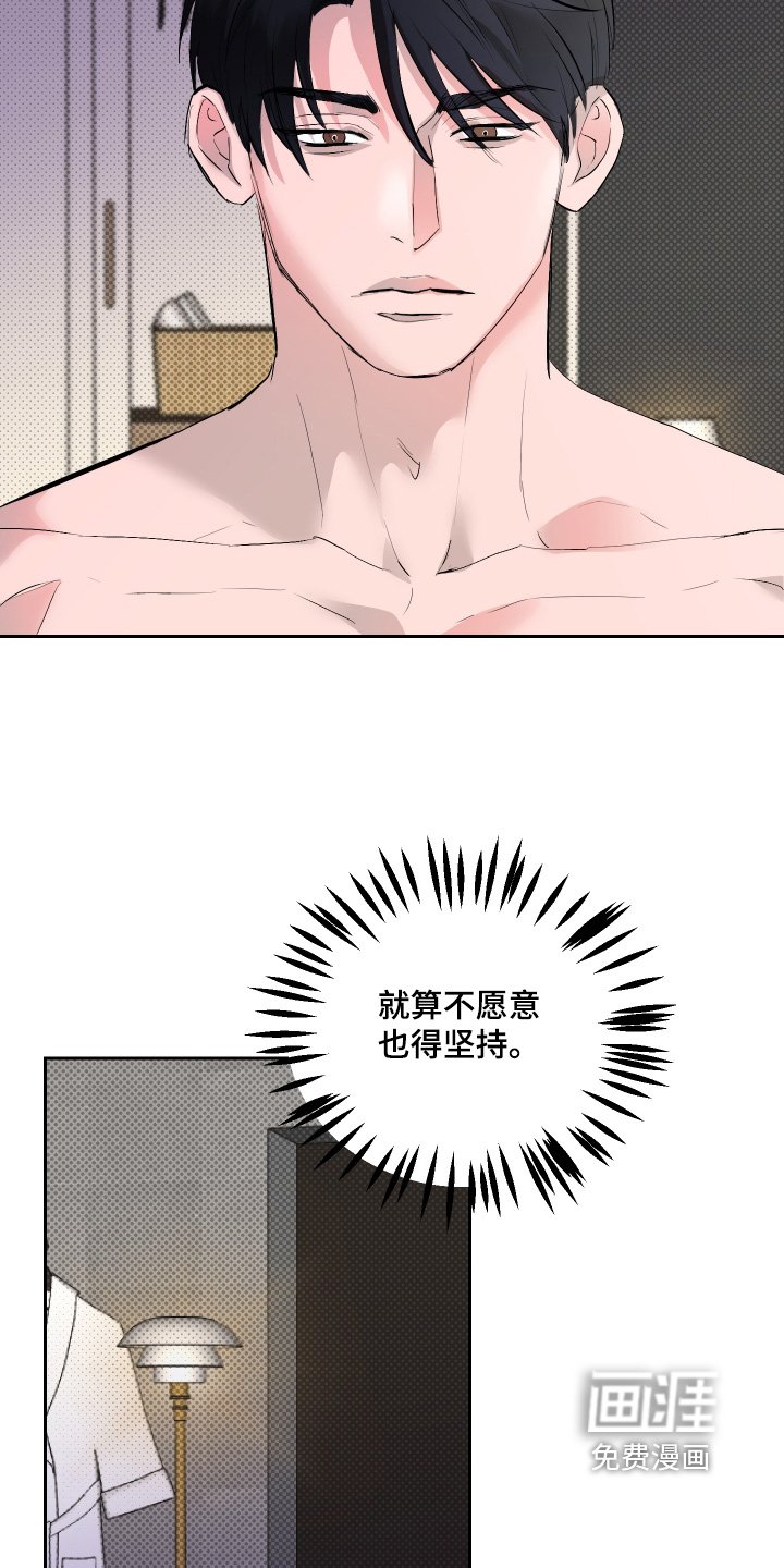 第57章：【第二季】等一下