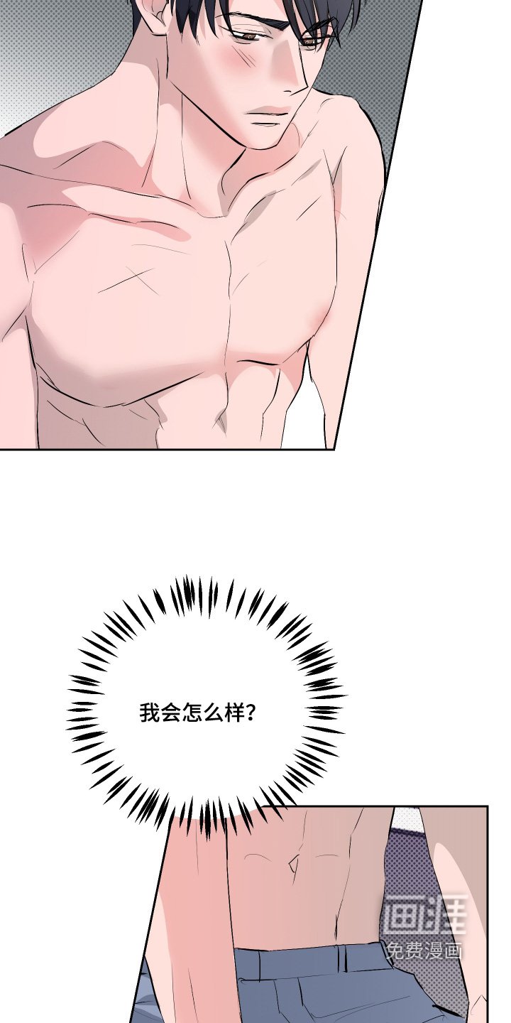 第57章：【第二季】等一下