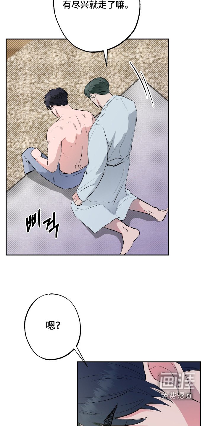 第57章：【第二季】等一下