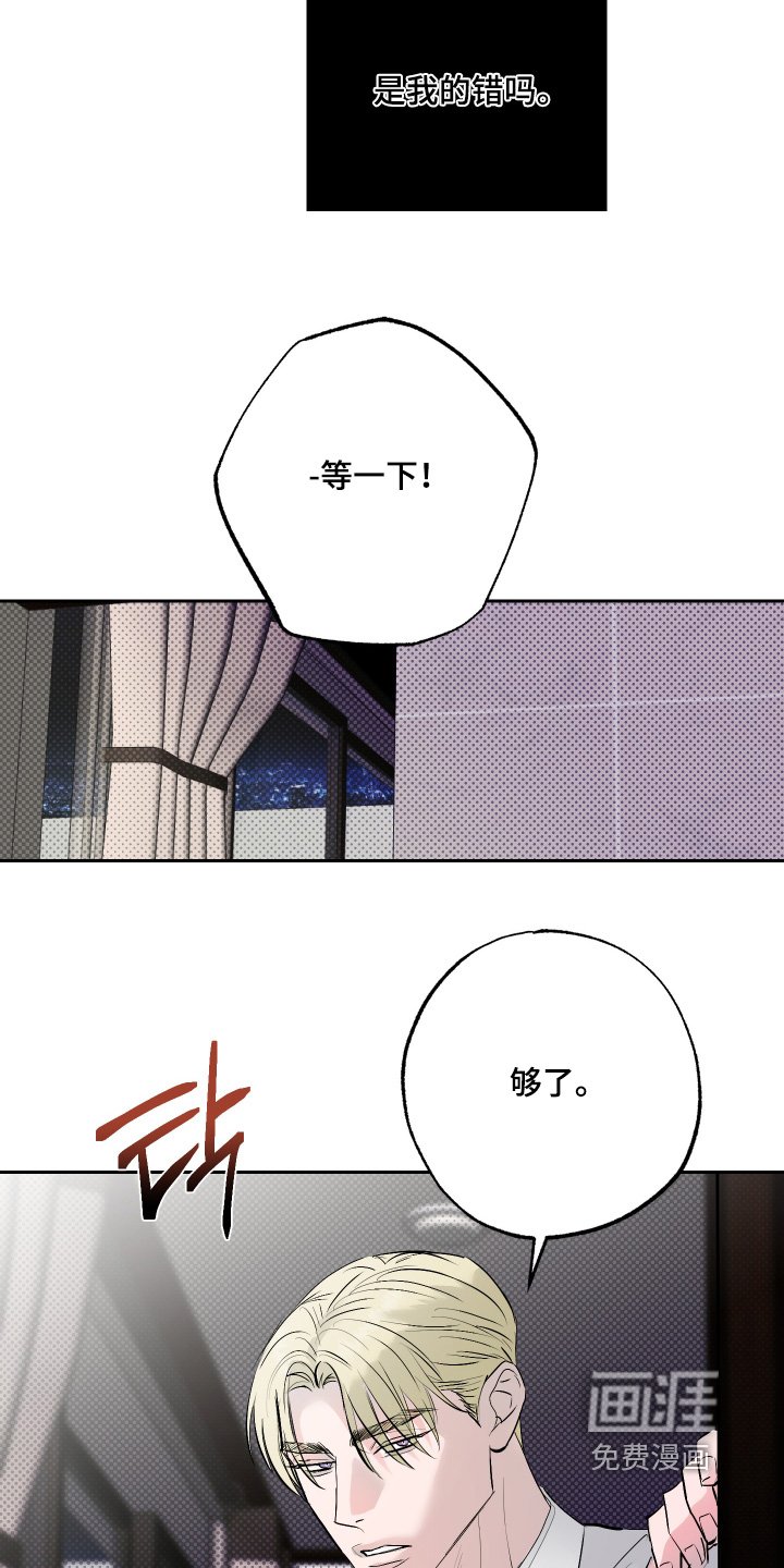 第57章：【第二季】等一下