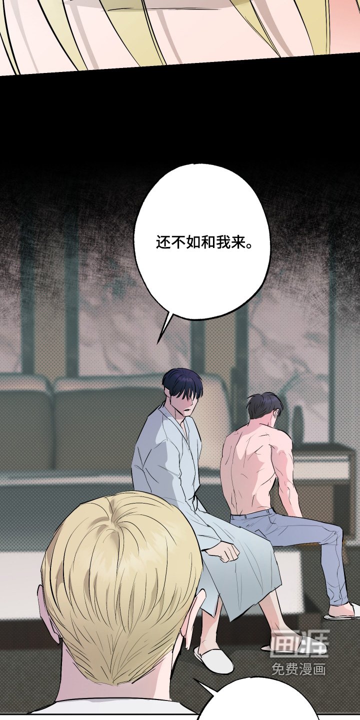 第57章：【第二季】等一下