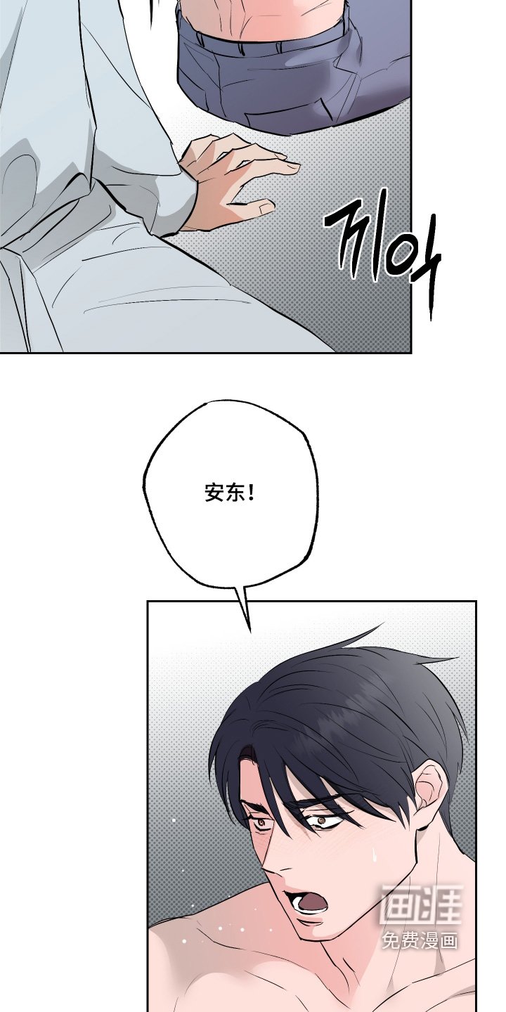 第57章：【第二季】等一下