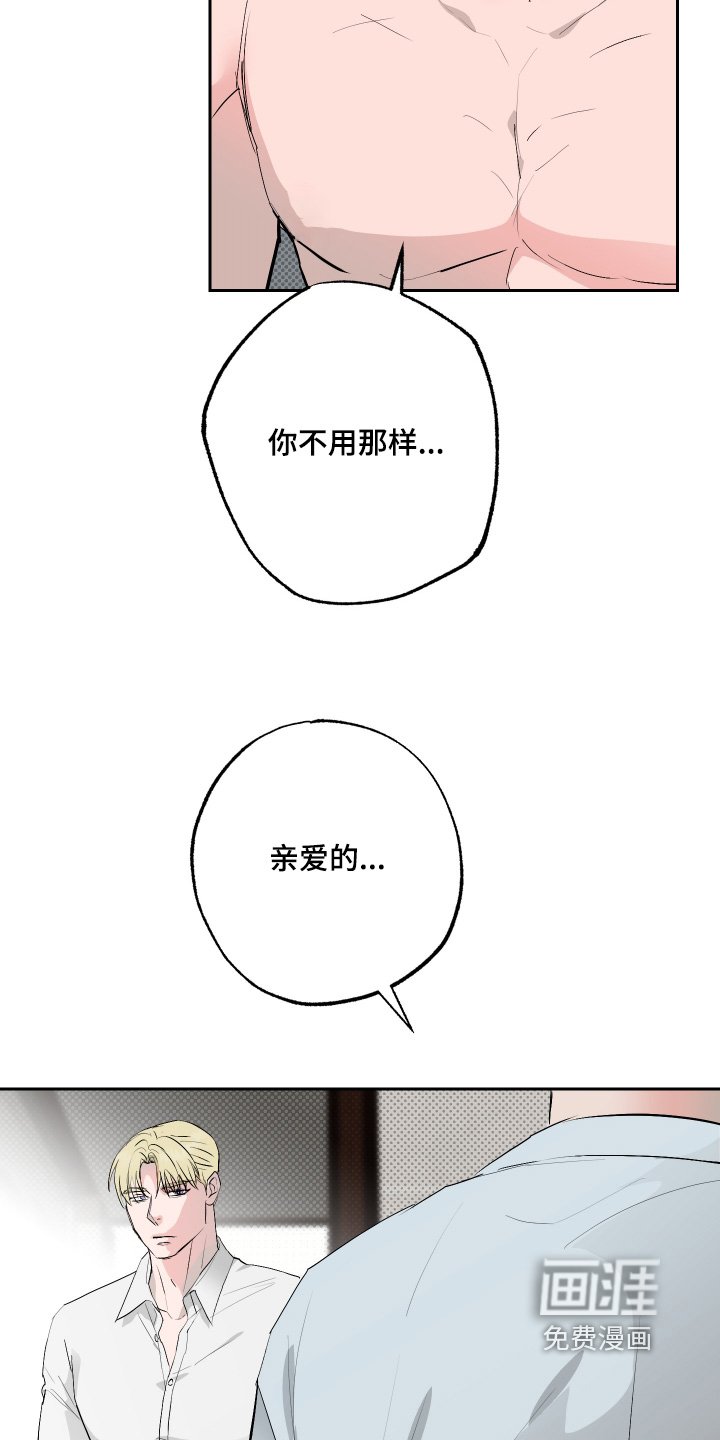第57章：【第二季】等一下