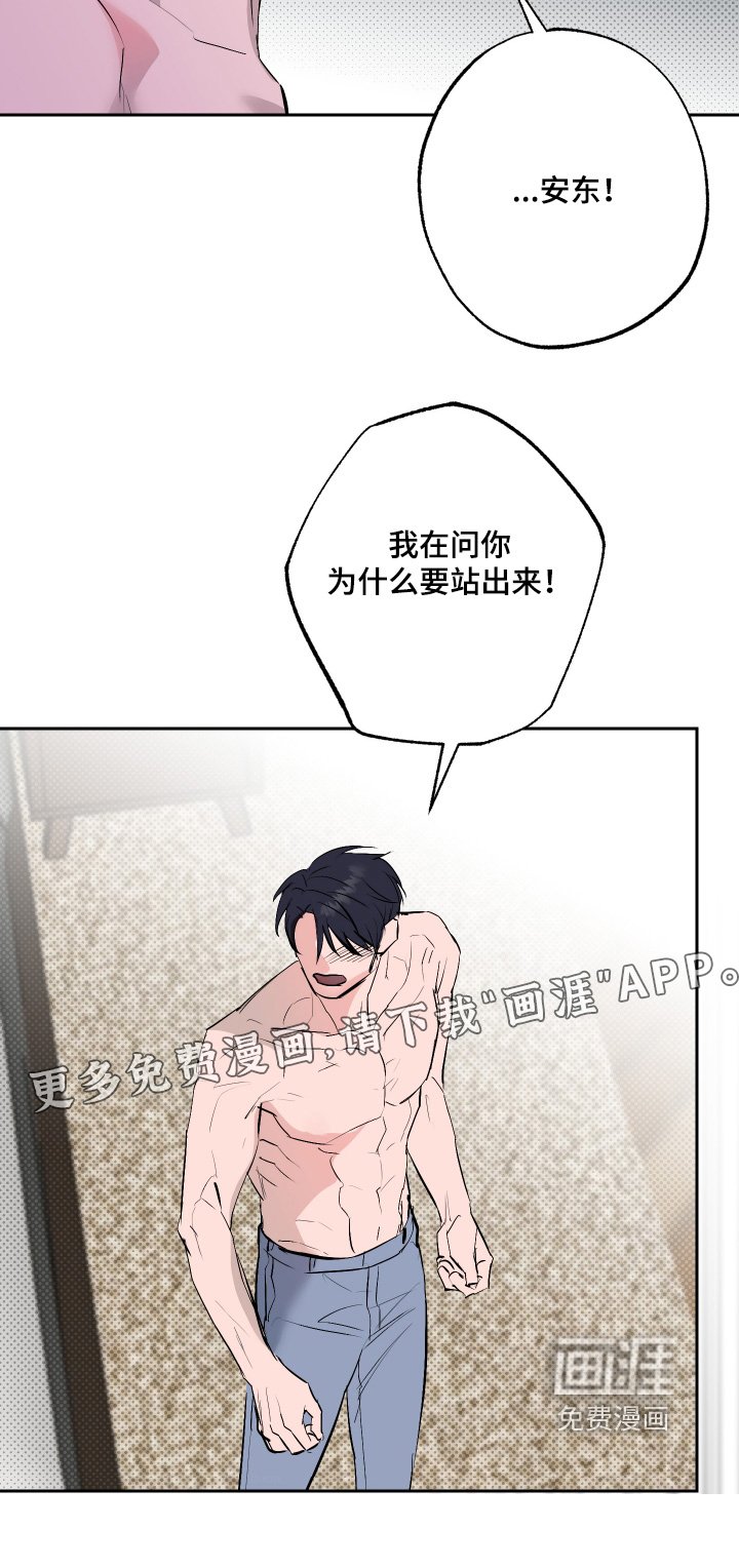 第57章：【第二季】等一下