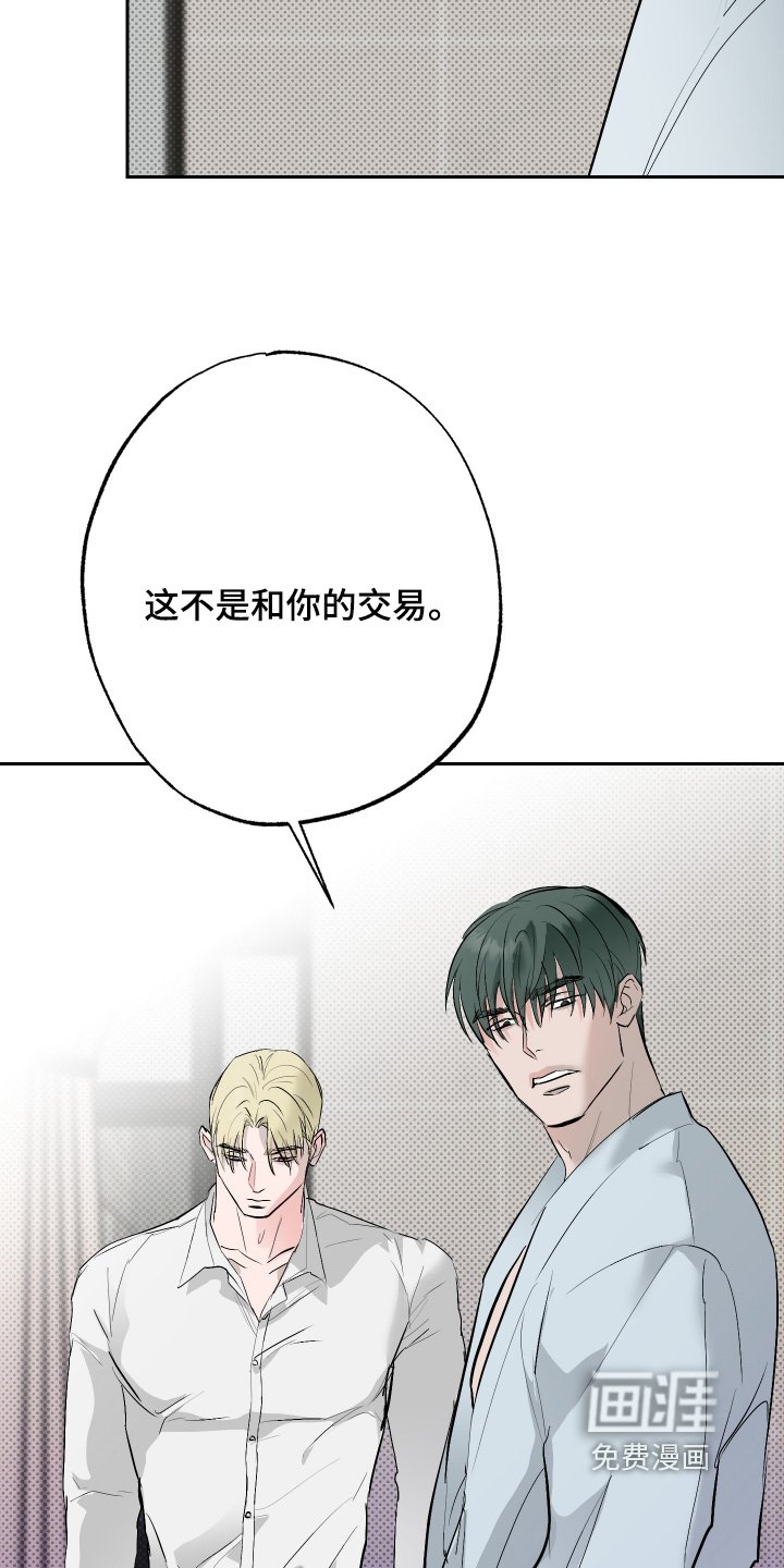 第58章：【第二季】取决于你们