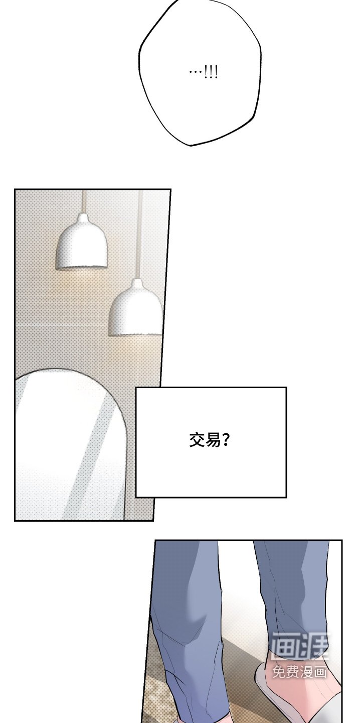 第58章：【第二季】取决于你们