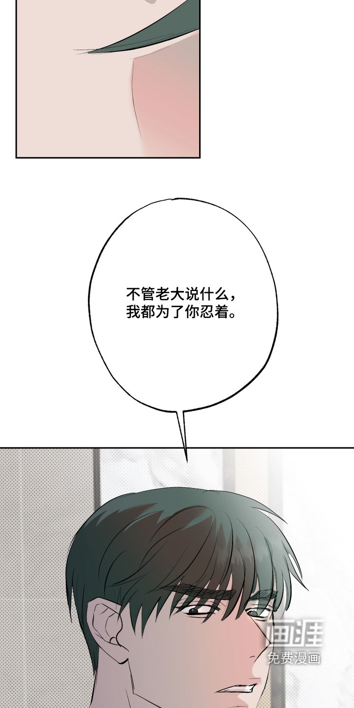 第58章：【第二季】取决于你们