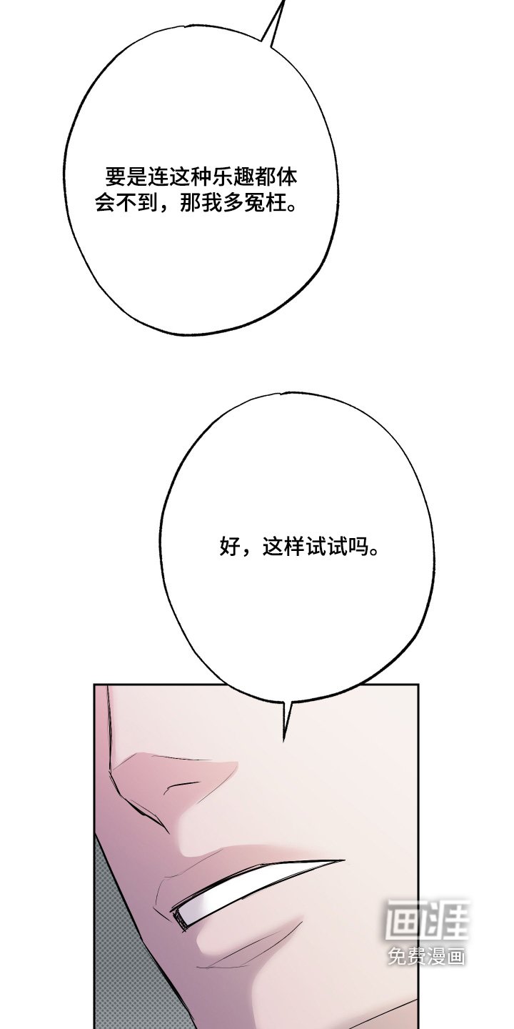 第58章：【第二季】取决于你们