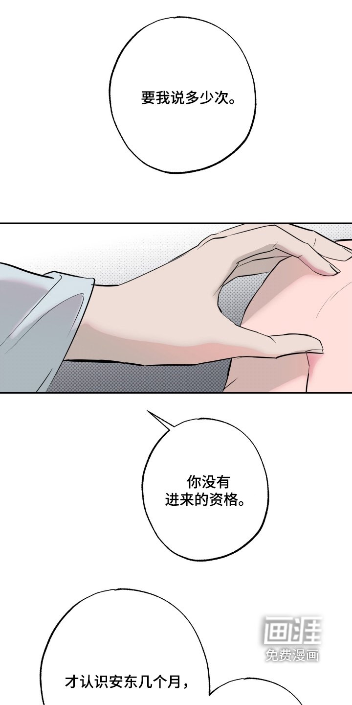 第59章：【第二季】情报