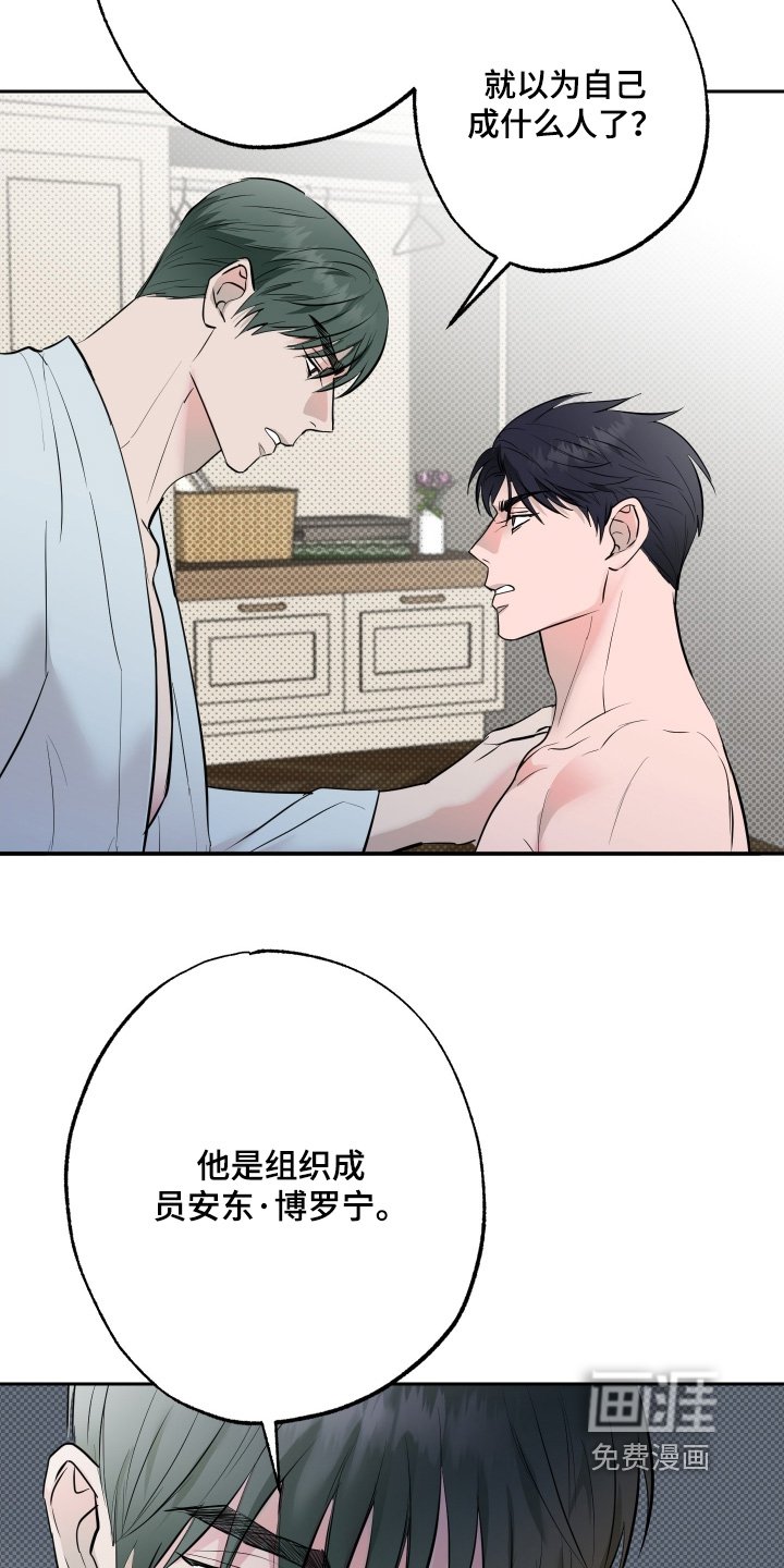 第59章：【第二季】情报