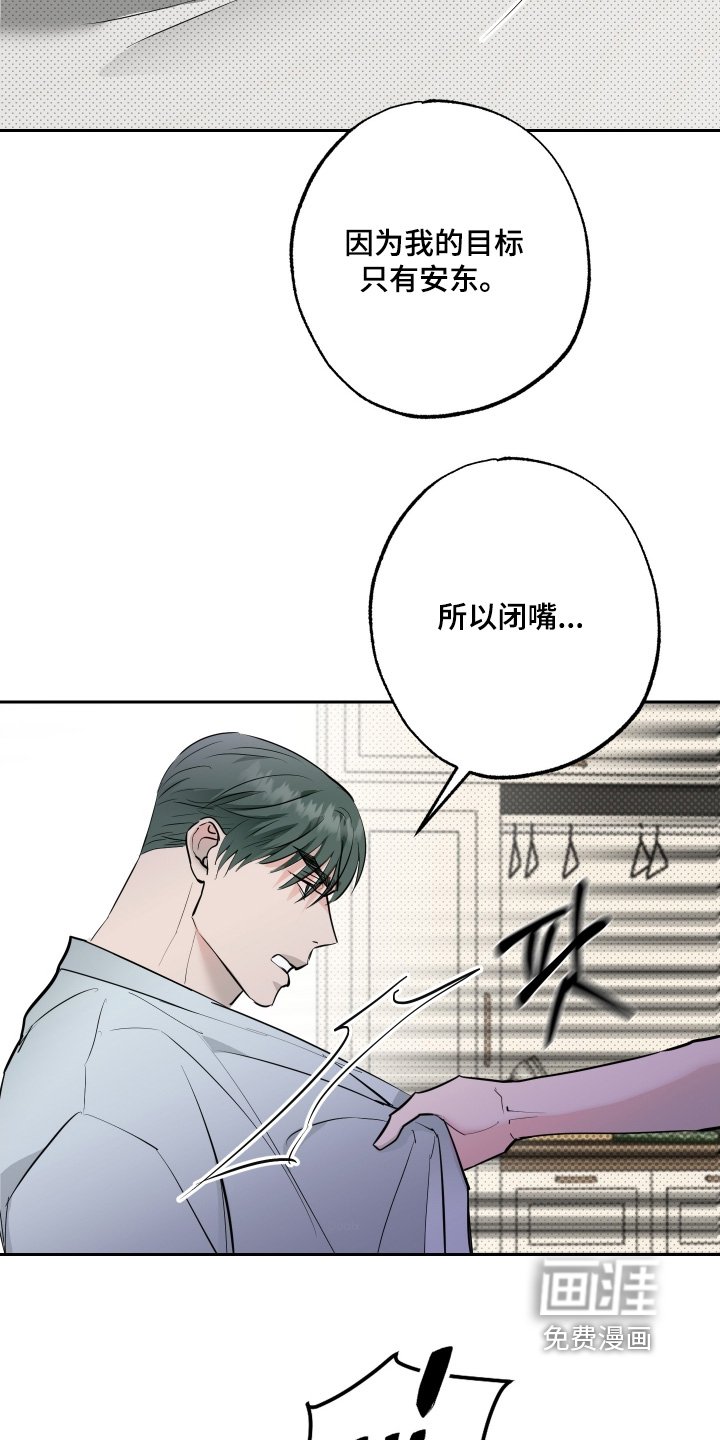 第59章：【第二季】情报