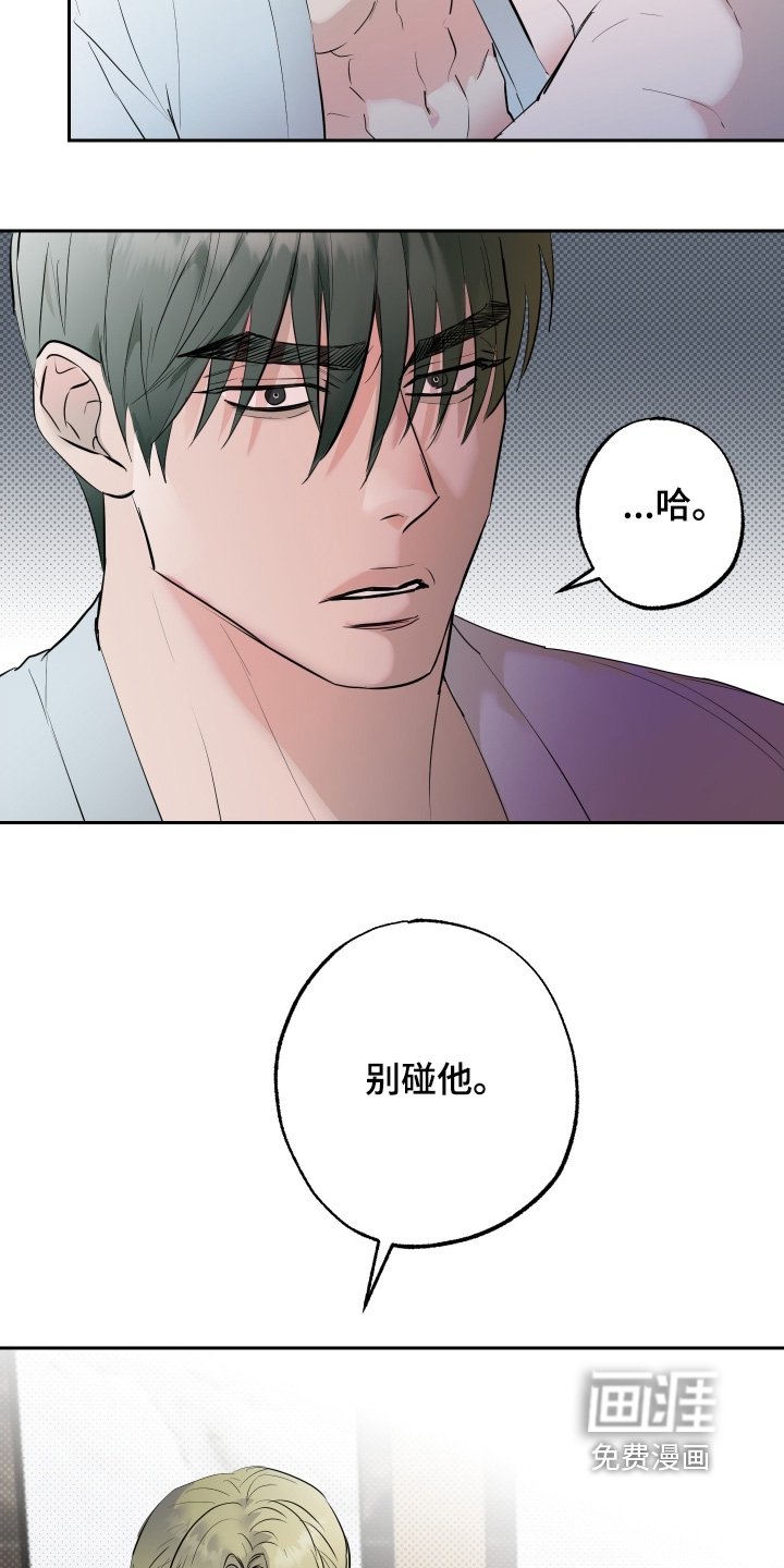 第59章：【第二季】情报