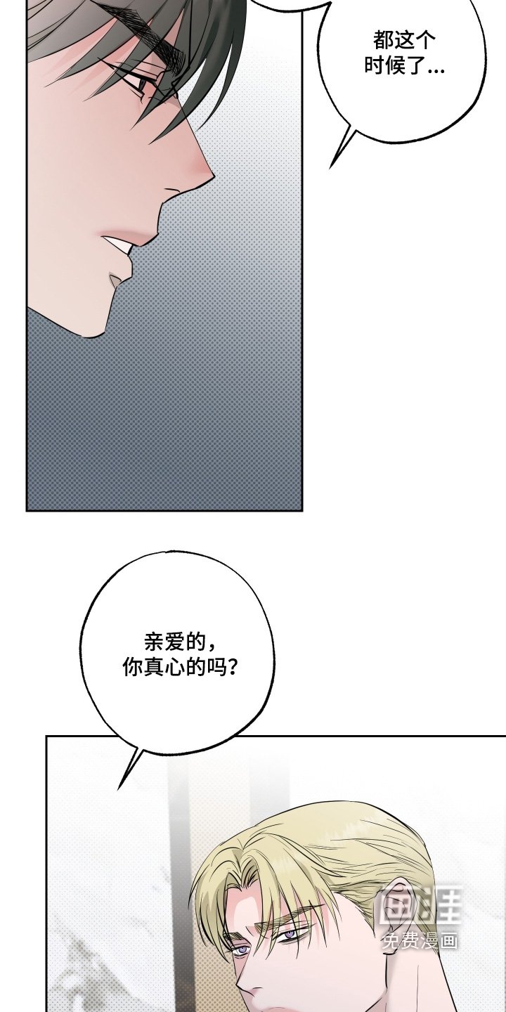 第59章：【第二季】情报