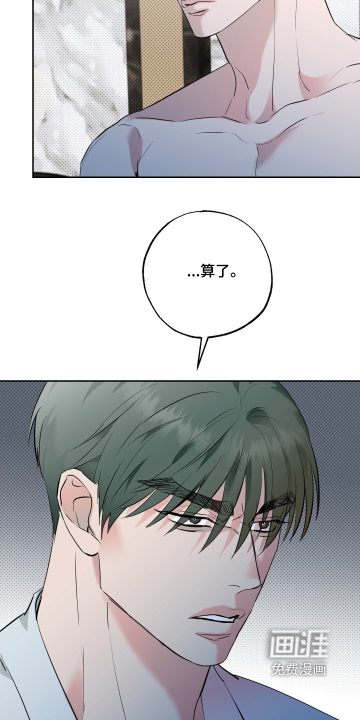 第59章：【第二季】情报