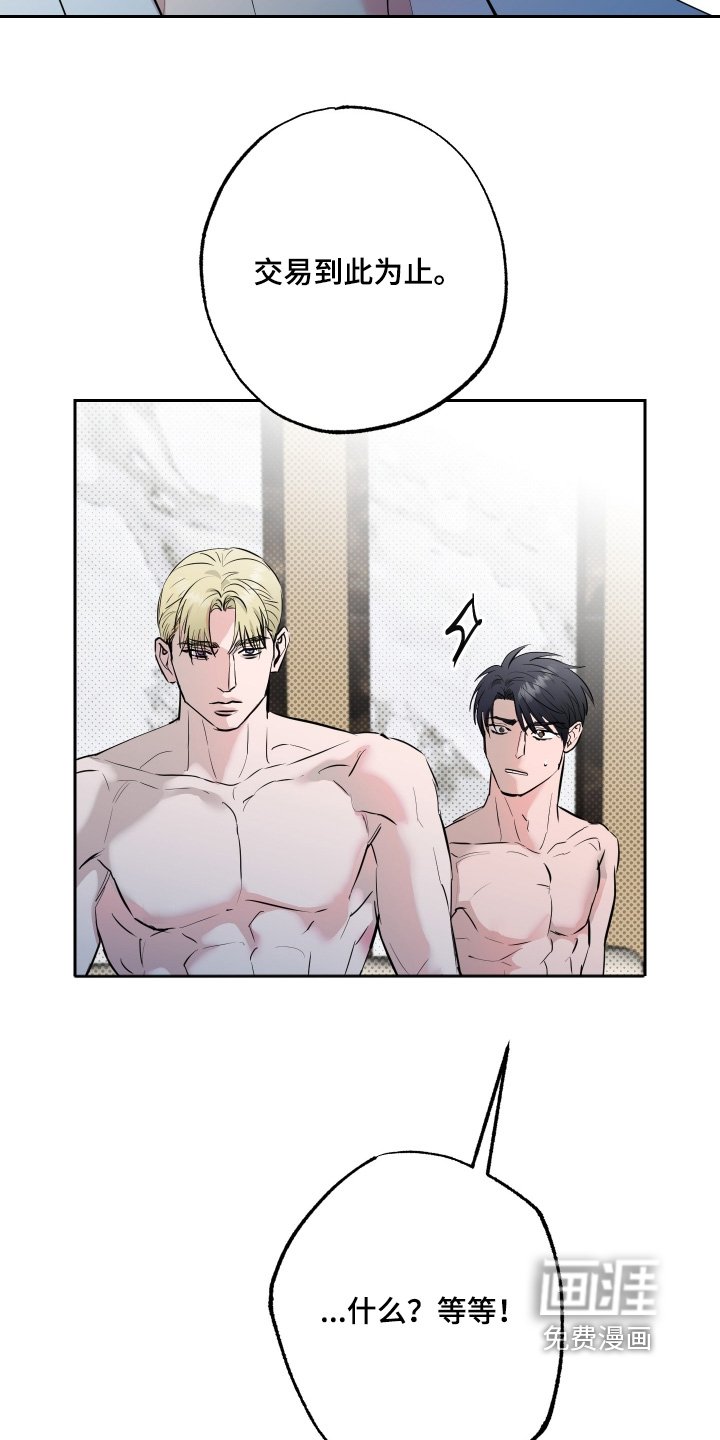 第59章：【第二季】情报
