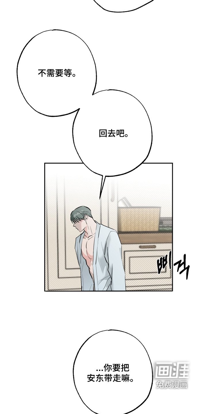 第59章：【第二季】情报