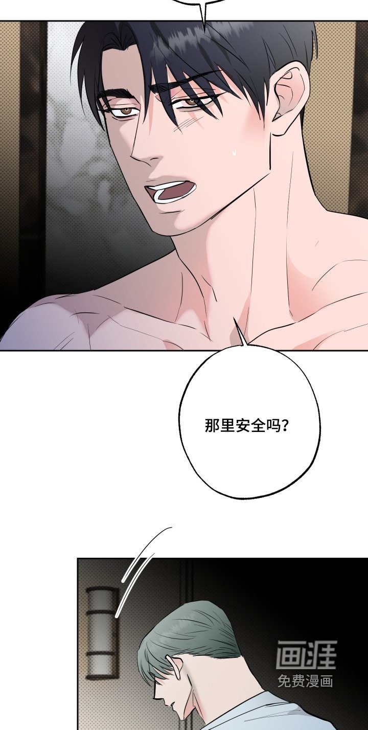 第59章：【第二季】情报