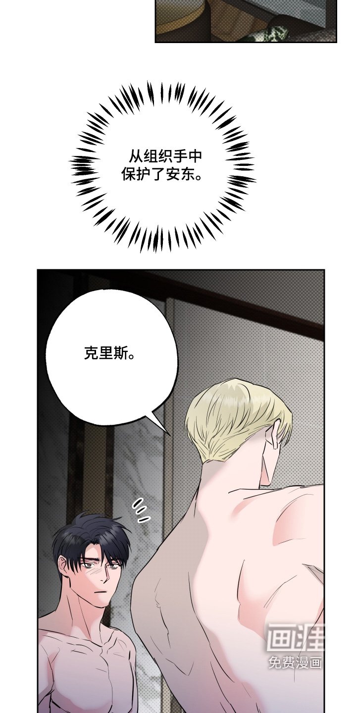 第59章：【第二季】情报