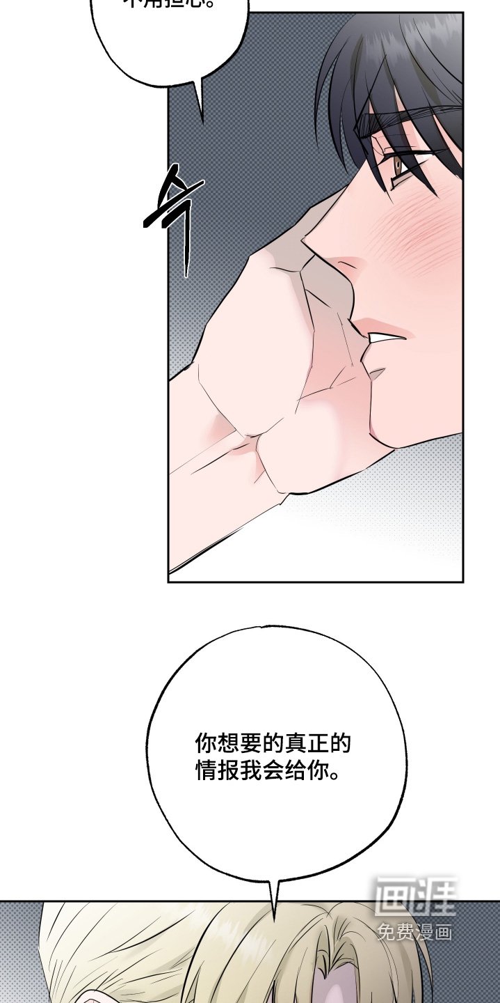 第59章：【第二季】情报