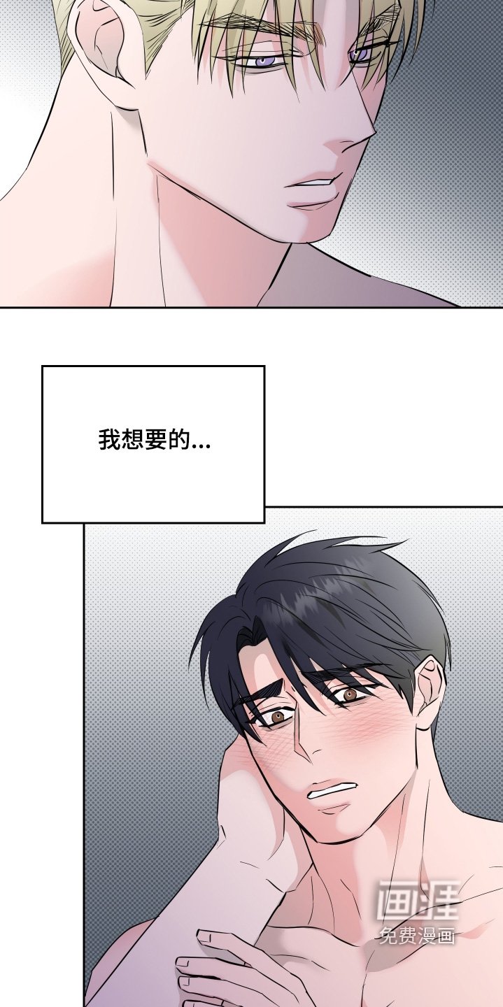第59章：【第二季】情报