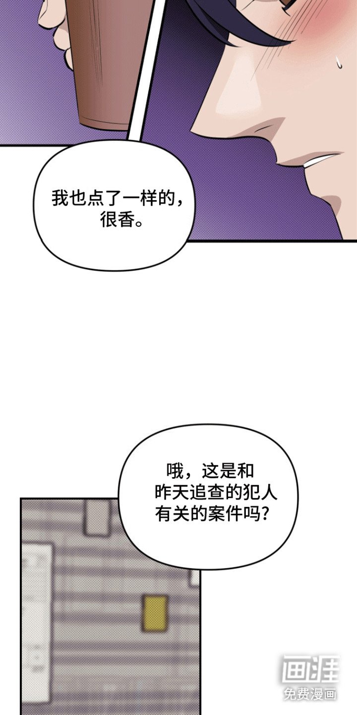 第6章：见面