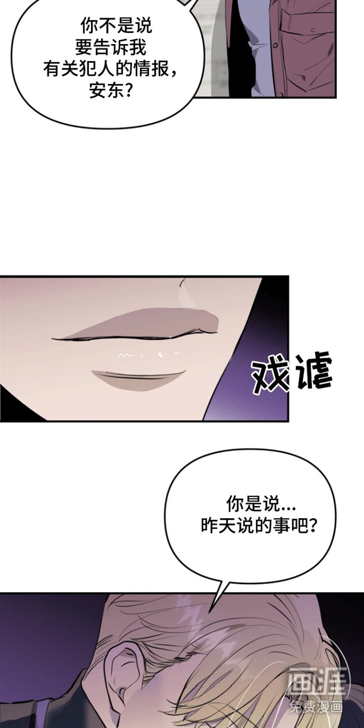第6章：见面