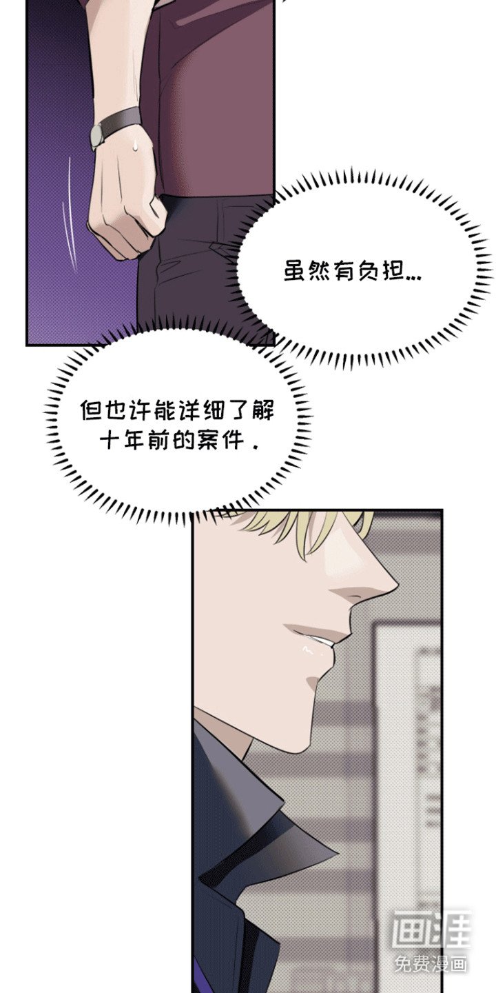 第6章：见面