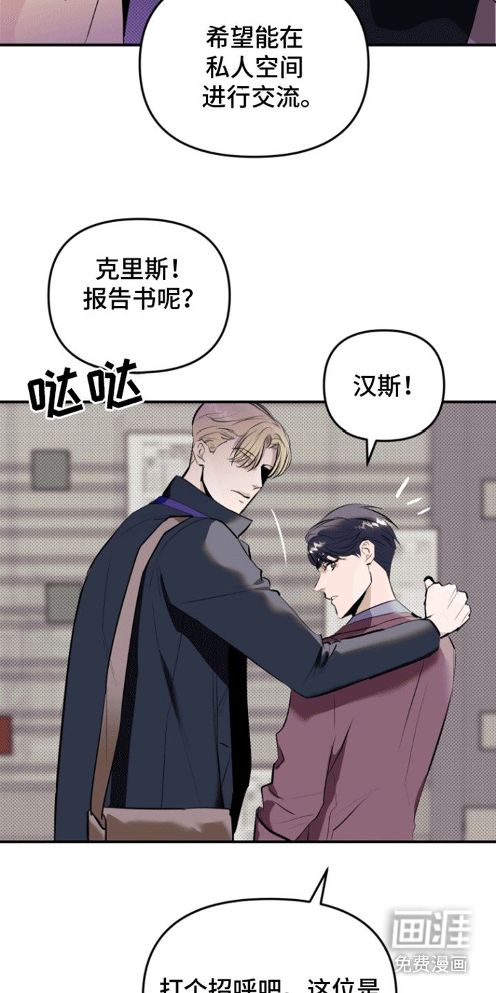 第6章：见面
